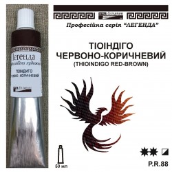 ТІОІНДИГО ЧЕРВОНО - КОРИЧНЕВА