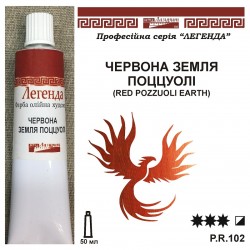ЧЕРВОНА ЗЕМЛЯ ПОЦЦУОЛІ