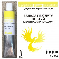 КАДМІЙ ЖОВТИЙ СЕРЕДНІЙ ЛЕГЕНДА