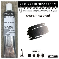 Марс чорний "Практика"