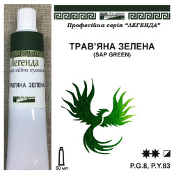 ТРАВ'ЯНА ЗЕЛЕНА ЛЕГЕНДА