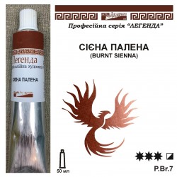 СІЄНА ПАЛЕНА ОЛІЙНА ФАРБА...