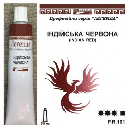ІНДІЙСЬКА ЧЕРВОНА ОЛІЙНА...
