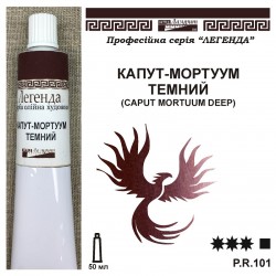 КАПУТ - МОРТУУМ ТЕМНИЙ...