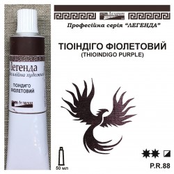 ТІОІНДИГО ФІОЛЕТОВИЙ