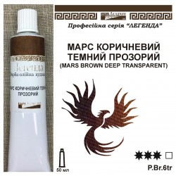 МАРС КОРИЧНЕВИЙ ТЕМНИЙ...