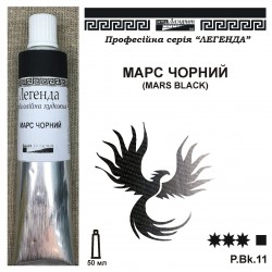 МАРС ЧОРНИЙ ОЛІЙНА ФАРБА...
