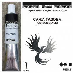 САЖА ГАЗОВА ОЛІЙНА ФАРБА...