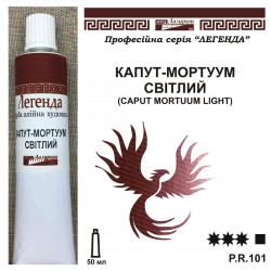 КАПУТ - МОРТУУМ СВІТЛИЙ...