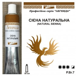 СІЄНА НАТУРАЛЬНА ОЛІЙНА...