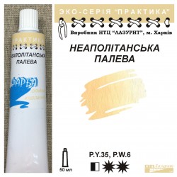 Неаполітанська палева...