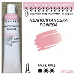 Неаполітанська рожева...