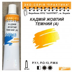 Кадмій жовтий темний...