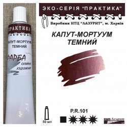 Капут - мортуум темний...