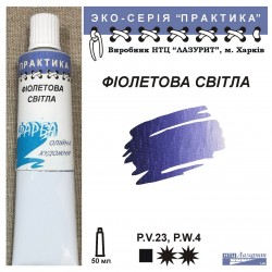 Фиолетовая светлая холодная...