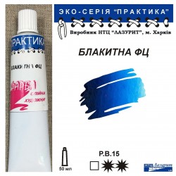 Блакитна ФЦ "Практика"