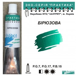 Бірюзова "Практика"