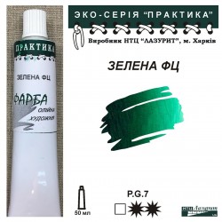 Зелена ФЦ "Практика"