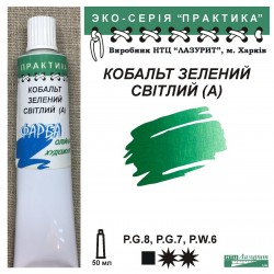 Кобальт зелений світлий (А)...