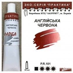 Английская красная "Практика"