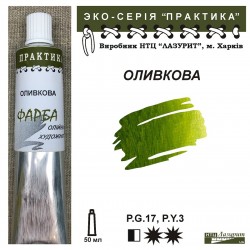 Оливкова "Практика"