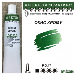 Оксид хрому "Практика"