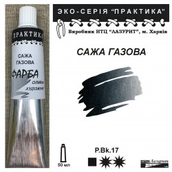 Сажа газова "Практика"