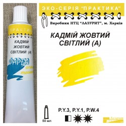 Кадмій жовтий світлий (А)...
