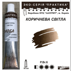 Коричнева світла "Практика"