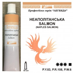 Неаполітанська SALMON...