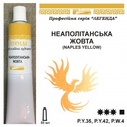 НЕАПОЛІТАНСЬКА ЖОВТА "Легенда"