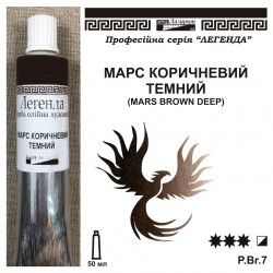 МАРС КОРИЧНЕВИЙ ТЕМНИЙ...
