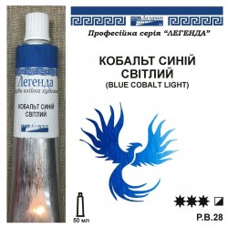 КОБАЛЬТ СИНІЙ СВІТЛИЙ