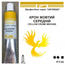 КРОН ЖОВТИЙ СЕРЕДНІЙ "ЛЕГЕНДА"