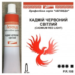 КАДМІЙ ЧЕРВОНИЙ СВІТЛИЙ...