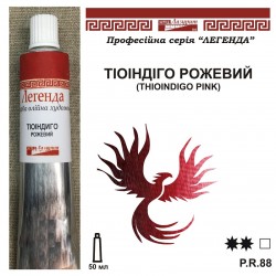 ТІОІНДИГО РОЖЕВИЙ