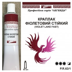 КРАПЛАК ФІОЛЕТОВИЙ СТІЙКИЙ...