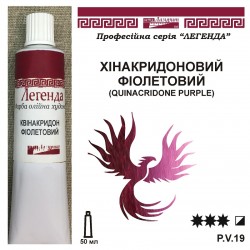 ХІНАКРИДОНОВИЙ ФІОЛЕТОВИЙ