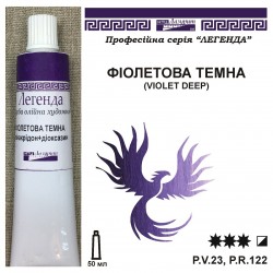 ФІОЛЕТОВА ТЕМНА