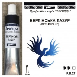 БЕРЛИНСКАЯ ЛАЗУРЬ