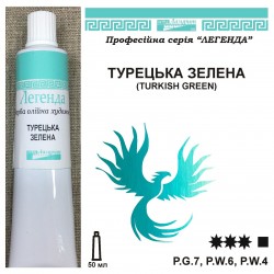 ТУРЕЦЬКА ЗЕЛЕНА ОЛІЙНА...