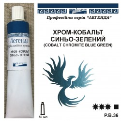 ХРОМ - КОБАЛЬТ СИНЬО - ЗЕЛЕНЫЙ