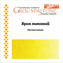 ХРОМ ЛИМОННИЙ