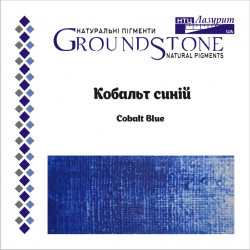 КОБАЛЬТ СИНІЙ