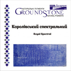 Королевский спектральный