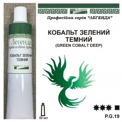 КОБАЛЬТ ЗЕЛЕНИЙ ТЕМНИЙ