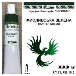 МИСЛИВСЬКА ЗЕЛЕНА ОЛІЙНА...