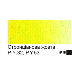 Стронціанова жовта олійна...