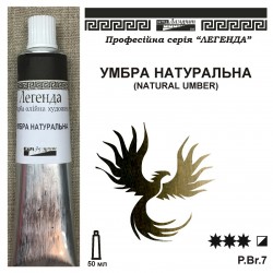 УМБРА НАТУРАЛЬНА ОЛІЙНА...