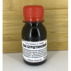 Лак бурштиновий НТЦ Лазурит...